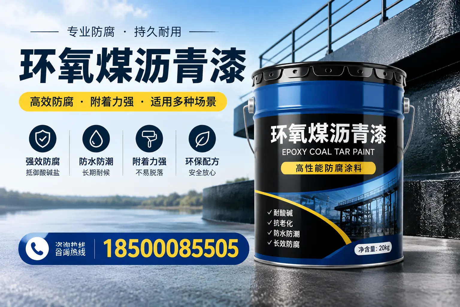 环氧煤沥青漆在不同气候条件下的表现分析，合肥适用性