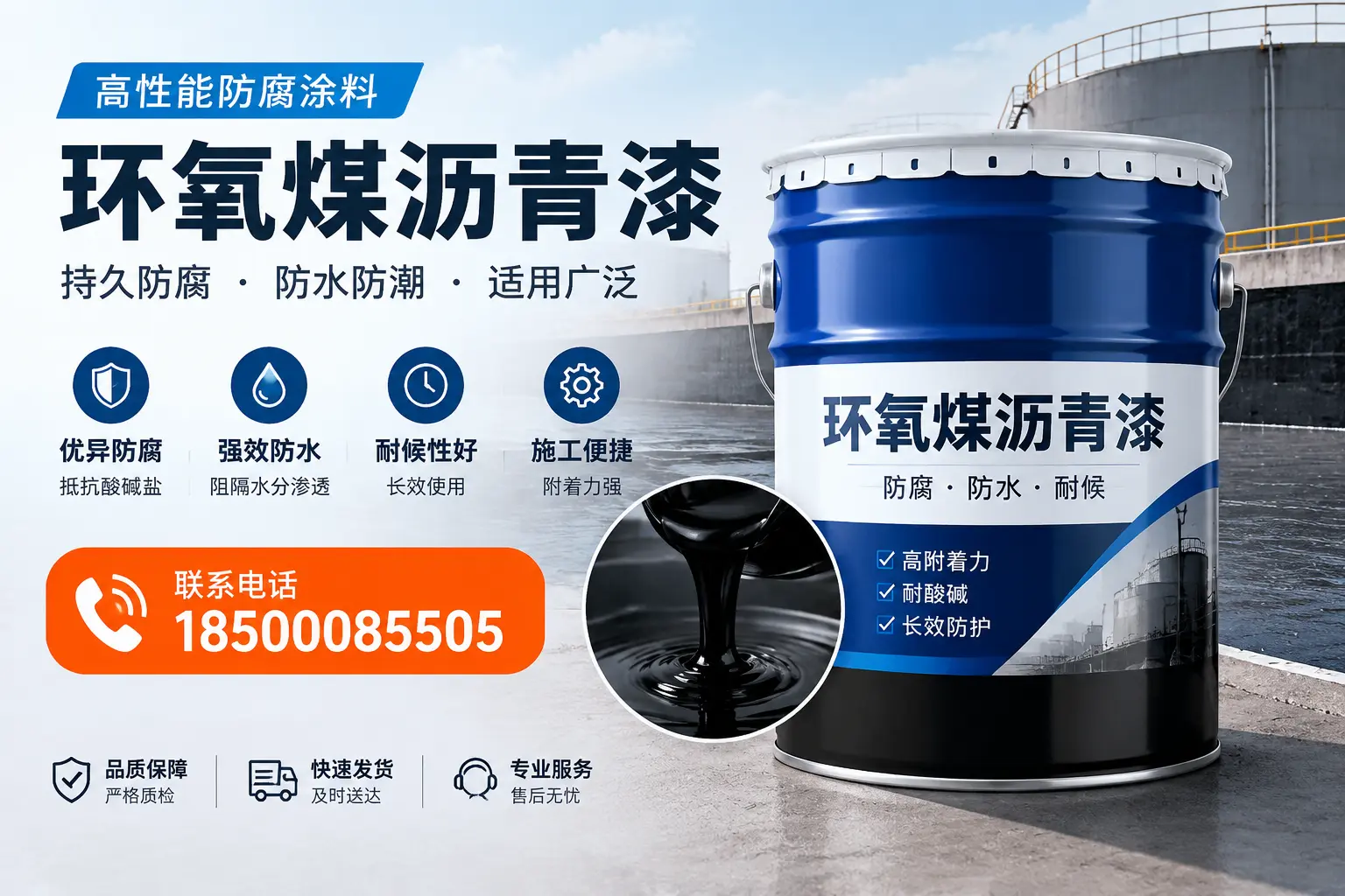 如何选择适合的环氧煤沥青漆？合肥市场选型指南